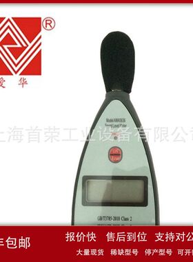 爱华 AWA5636-0 数字式噪音计 多功能环境测量议价