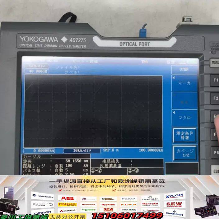 YOKOGAWA横河AQ7275 光时域反射仪议价