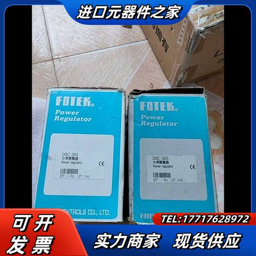 FOTEK台湾阳明SCR功率调整器DSC-265，格28议价