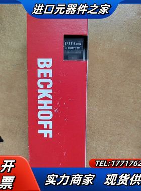 倍福模块EP2318-0002议价
