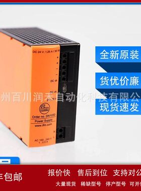 DN1030易福门ifm开关电源24 V DC特别节省空间的设计全新原装询价