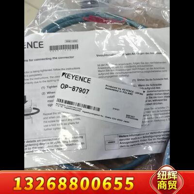 基恩士KEYENCE OP-87907连接线，正品未议价