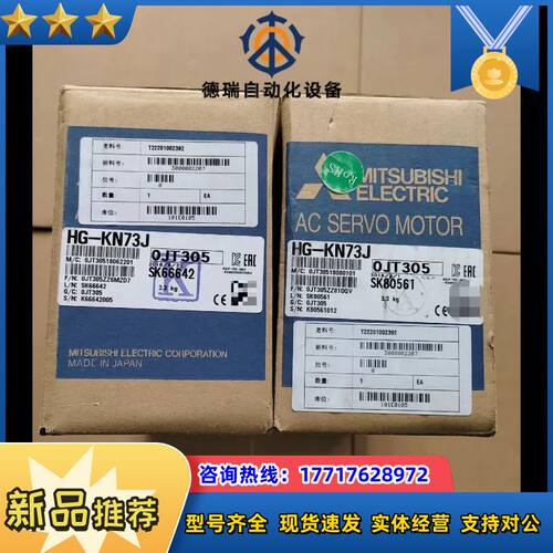 全新原装HG-KN73J有2台，功能完好，标的单议价