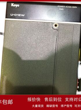 U-01EW/U-01PM/U-08B/D4-DCM 光洋 KOYO PLC议价