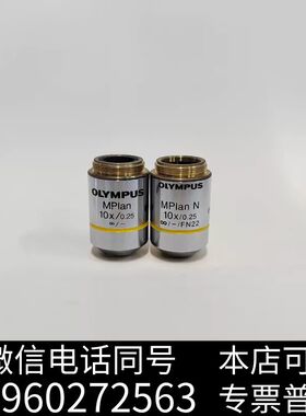 OLYMPUS/奥林巴斯 MPIan N 10X/0.25需询价