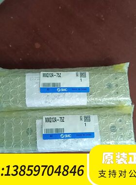 MXQ12A-75Z SMC气缸  议价