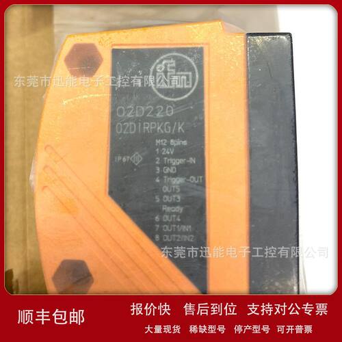 IFM O2D220 易福门物体识别传感器 O2DIRPKGK  4300议价