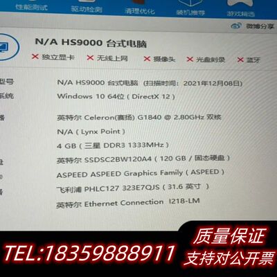 杰和服务器主板 Giada JHS821 1150针 双网口.议价