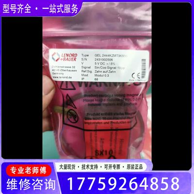 议价德国LENORD+BAUER编码器GEL2444KZMT