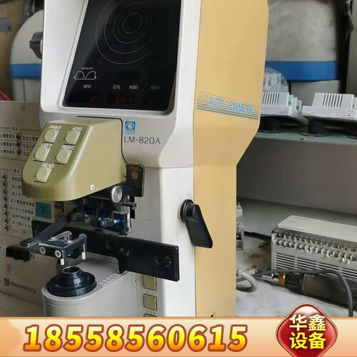 NIDEK LM-820A焦度计 ，能开机，懂使用，全