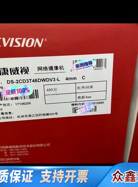 DS-2CD3T46DWDV3-L(4mm)