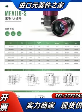 视清1200万像素C口 1/1.7