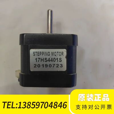 42步进电机17HS4401S一盒八，，议价