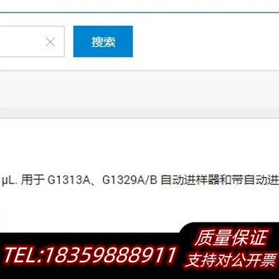 01078-87902 样品定量环，锈钢，100 µL.询价