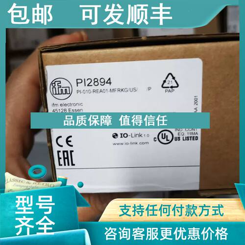 议价IFM易福门PI2799 PI2889 PI2893 PI2894 PI2895