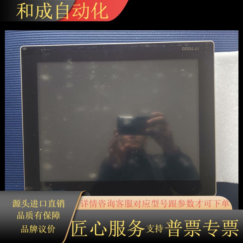 15寸触摸屏 IT7150E，九五成新，功能完好，实拍图