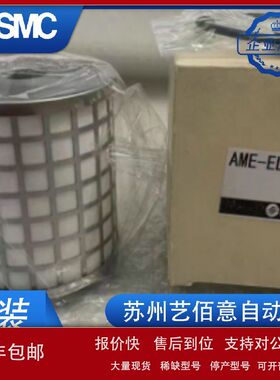 AM/AME/AMH/AMD-EL150 250 350 450 550 650 850原装SMC精 密滤芯