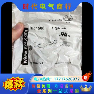 IFM 易福门  E11508议价