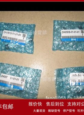 SMC原装全新正品真空发生器ZH05DS-01-01-01议价