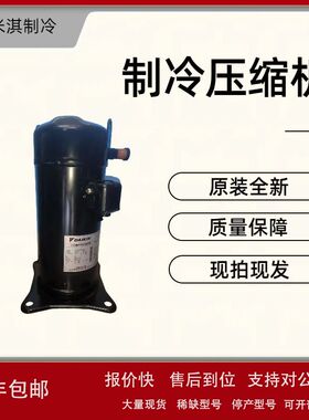 JT160B-NFYE 5匹船用空调制冷压缩机R22议价