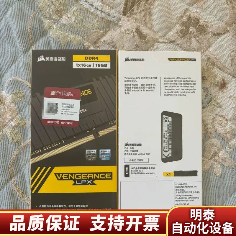 海盗船复仇者LPX DDR4 16G3200台式机单条询价
