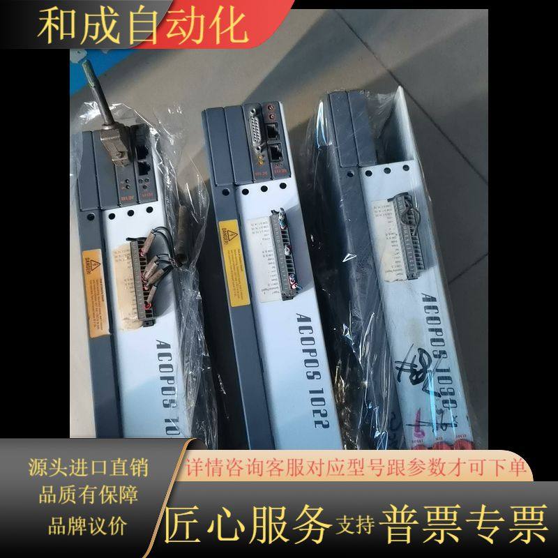 ACOPOS 1045   ACOPOS 1022    A