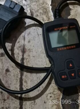 AUTOPHIX OM123详谈