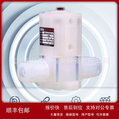 赛巴/SEBA药液阀隔膜阀 SANO-PA-MP010-A-0 常开气动阀议价