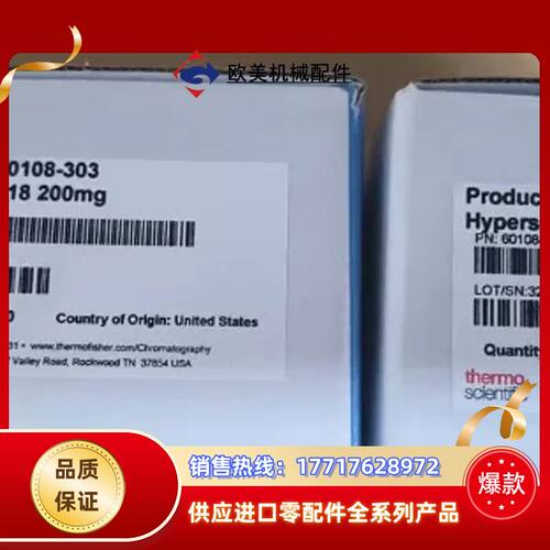赛默飞Thermo Scientific Hypersep议价