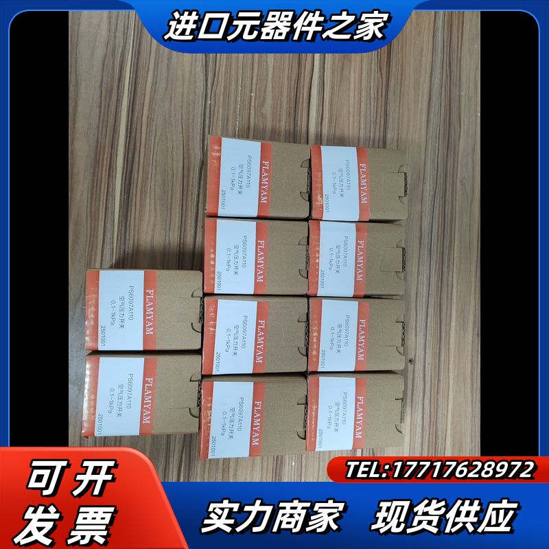 全新孚焰空气压力开关，PS6097A110，测量范围0.议价