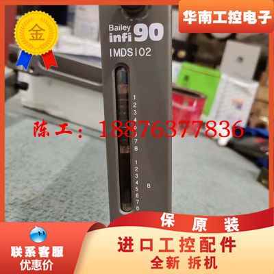 现货 Baily ，infi90 IMDSI02.旗下议价