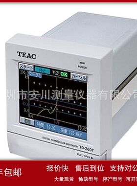 供应日本TEAC数字指示计TD-280T/TD-275T 计测/彩色图形指示计议