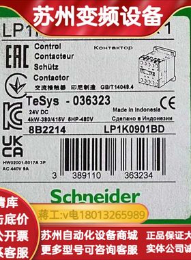 LP1K0901BD 全新原装正品