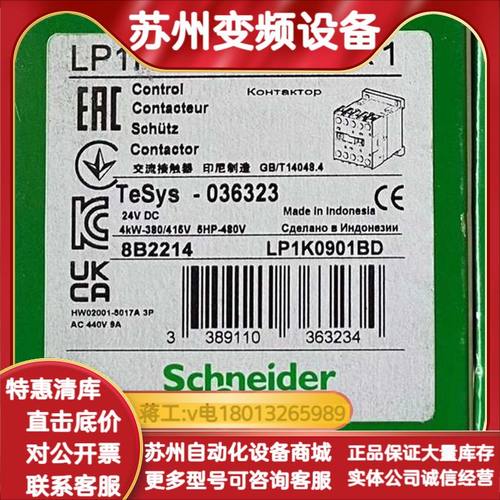 LP1K0901BD 全新原装正品