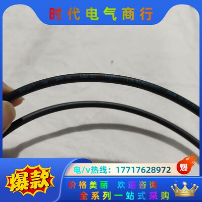 全新工业级电缆，EVC217，线长1米。黑色线材，带橙色议价