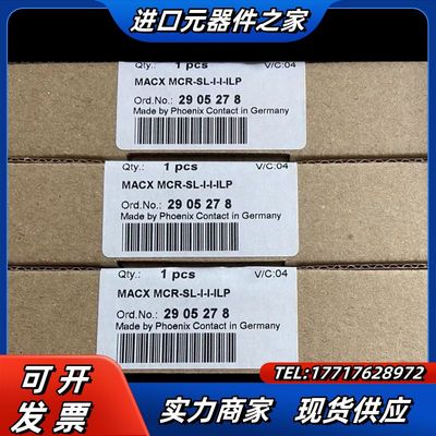 菲尼克斯隔离器  MACX MCR-SL-I-I-ILP议价