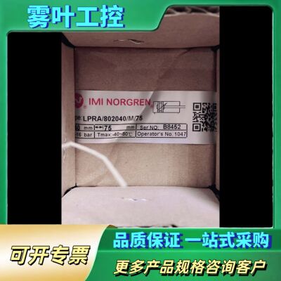 NORGREN诺冠LPRA/802040/M/75气缸【议价】