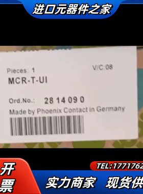 2814090菲尼克斯议价