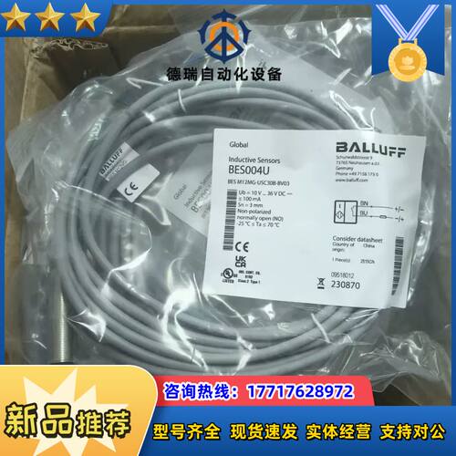 BES004U巴鲁夫接近开关，BES M12MG-USC议价
