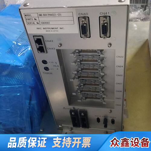RKC ONB-BOX（PHASE2）-CS1