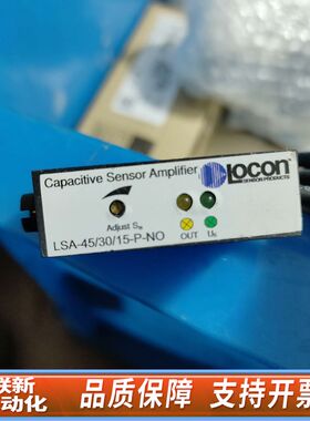 locon，LOCON locon LSA-45/30/15