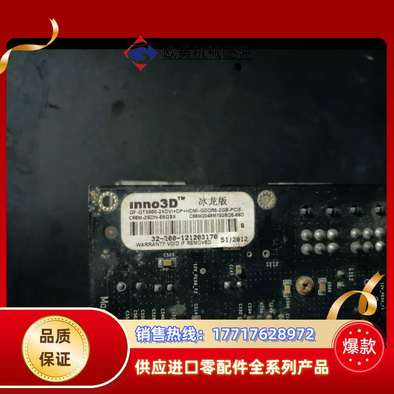 Inno3D 映众冰版GTX660-2G 192位，正常使议价