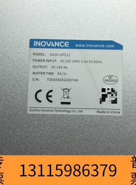 众桦汇川GA10-UPS12电源模块，，，功议价