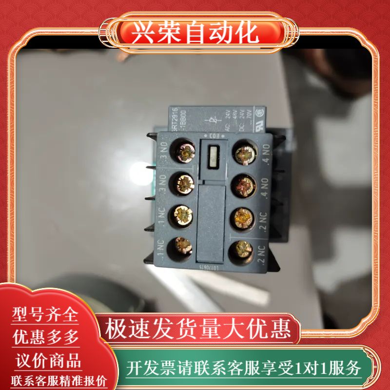 继电器  3RT 2015-1BB4J