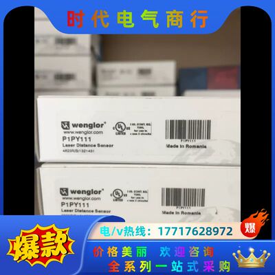正品wenglorP1PY111现货激光传感器议价