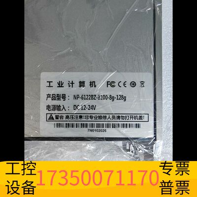 华泰Automation pc贝加莱工业计算机，型号NP-612议价