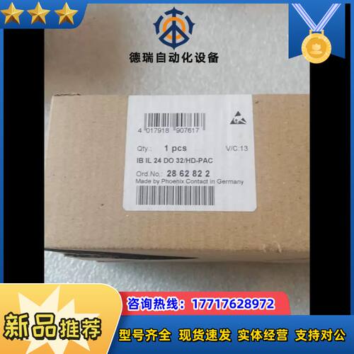 出菲尼克斯2862822 32/IB IL24 DO32/H议价