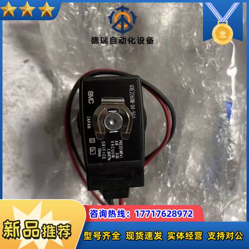 闲置正品不锈钢电磁阀VXE2260M-04-5G1的电议价