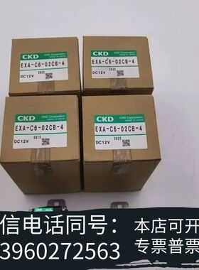 全新CKD原装电磁阀EXA-C6-02CB-4 DC12V，需询价