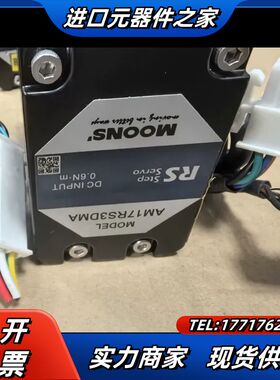 MOONS鸣志步进电机AM17RS3DMA，DC输入，扭矩0议价